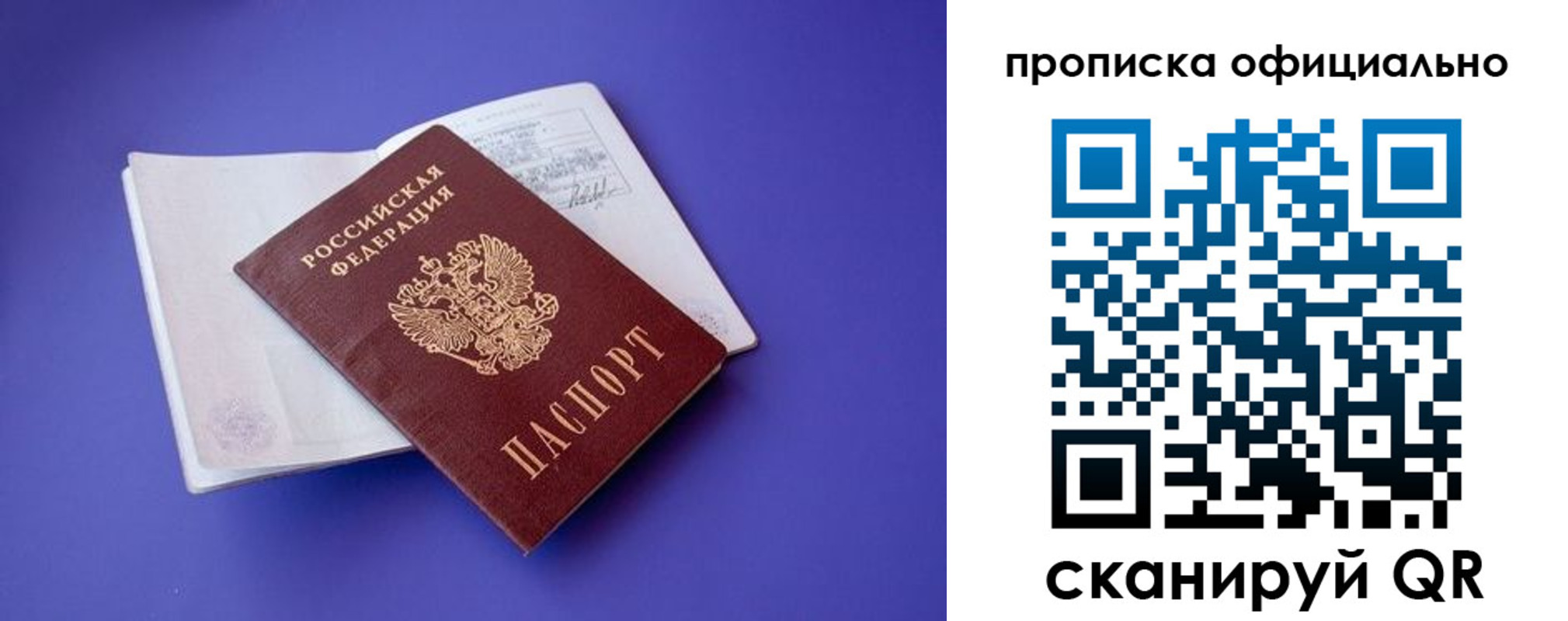 временная прописка в Борзе