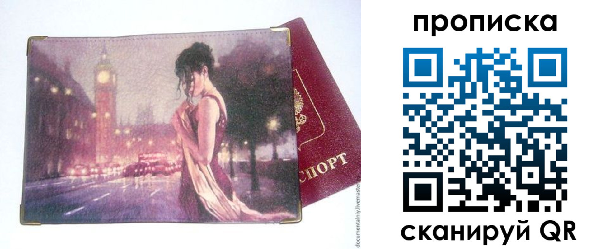 временная регистрация в квартире в Борзе
