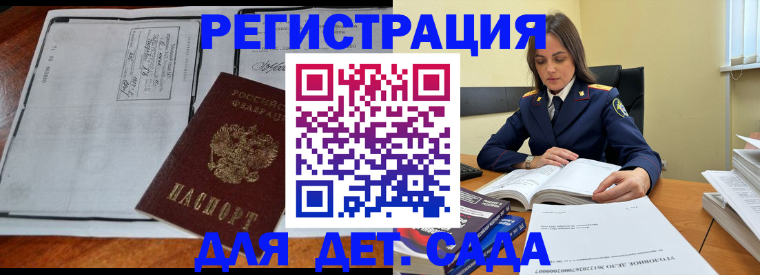 миграционный учет в Борзе