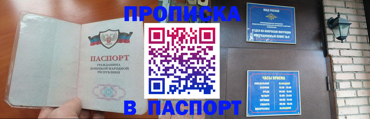 временная регистрация собственник в Борзе