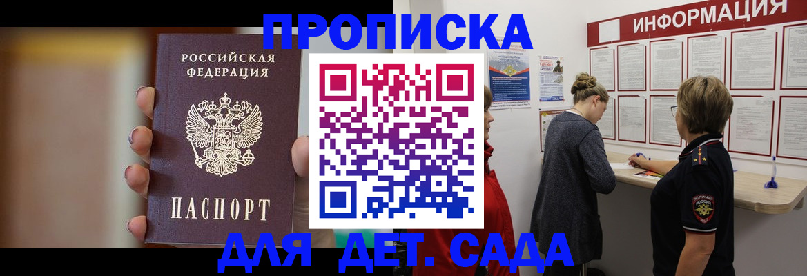 найти адрес прописки в Борзе