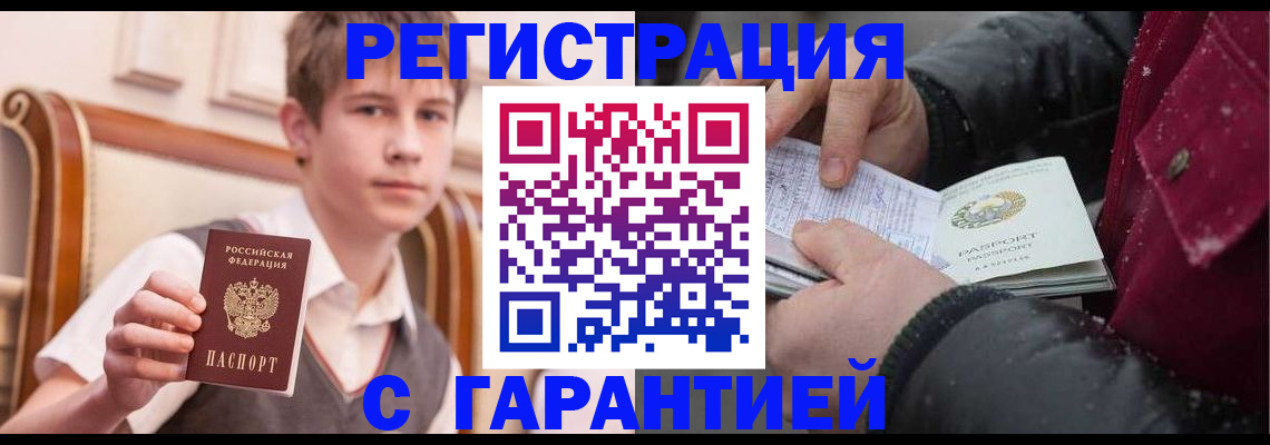 где прописаться в Борзе