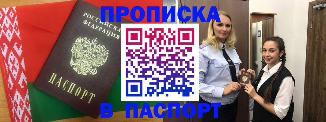 регистрация в Борзе